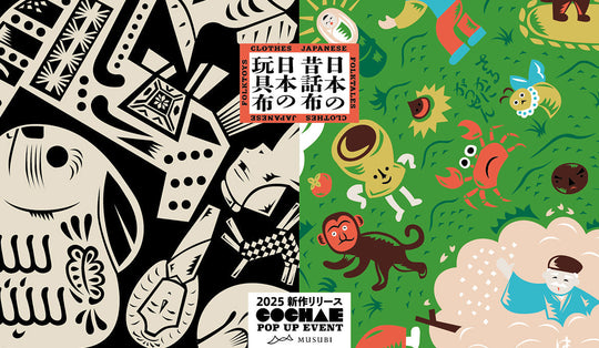 Cochae new release : a window into Japanese legends