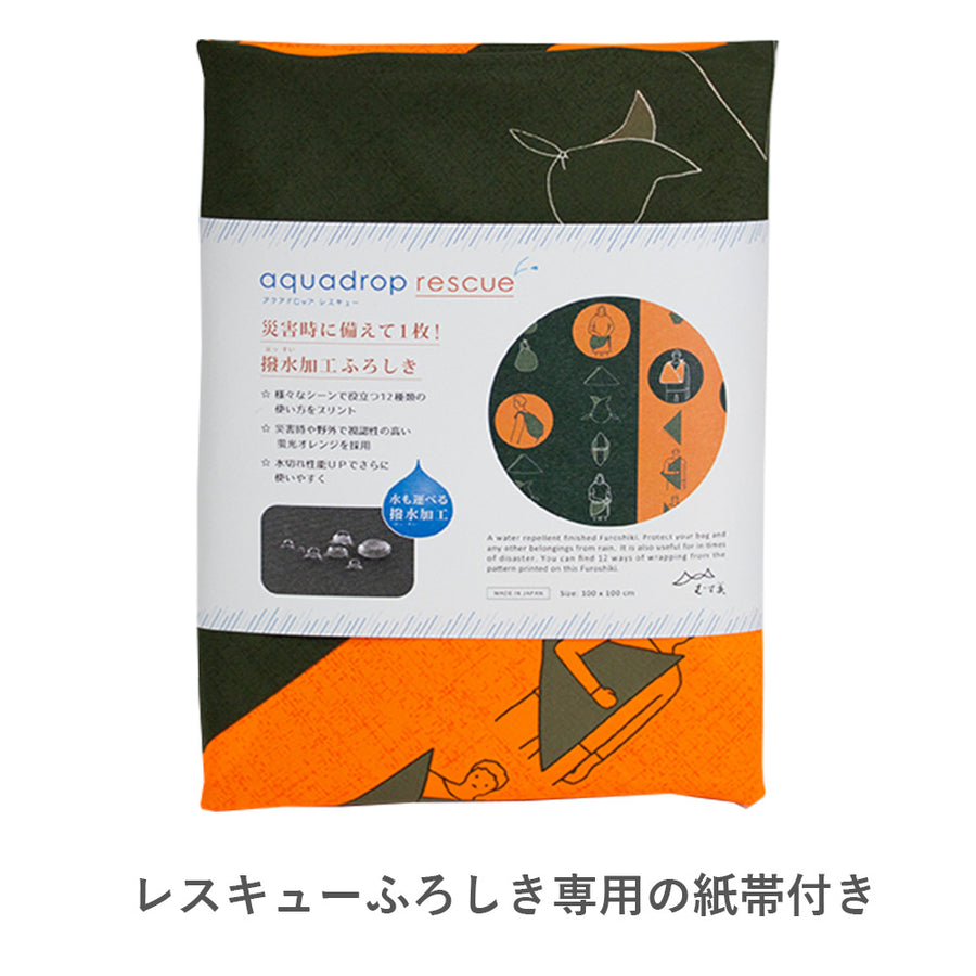 100 Imperméable Re-Free | Rescue Green
